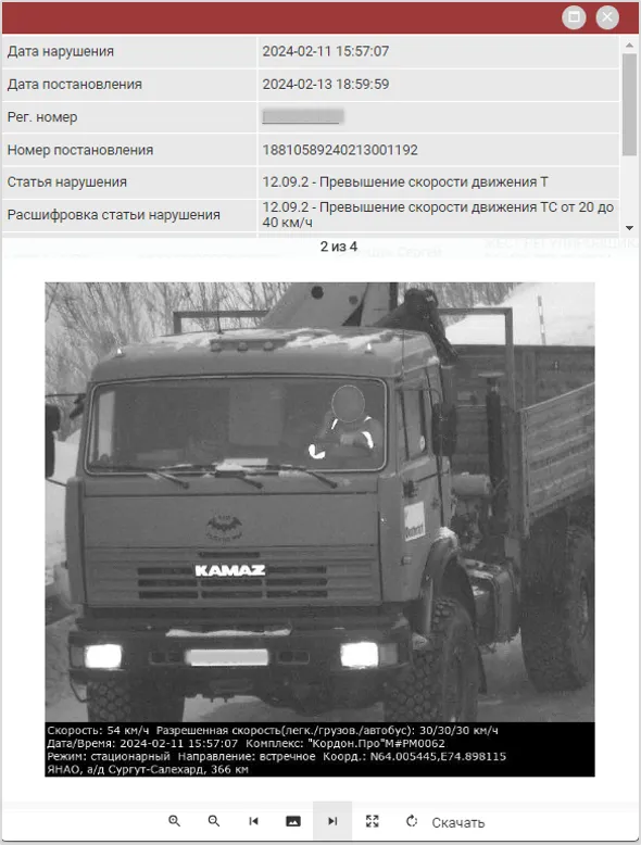 контроль штрафов гибдд - ситипоинт
