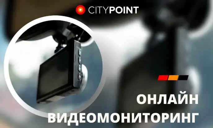 Видеомониторинг на транспорте