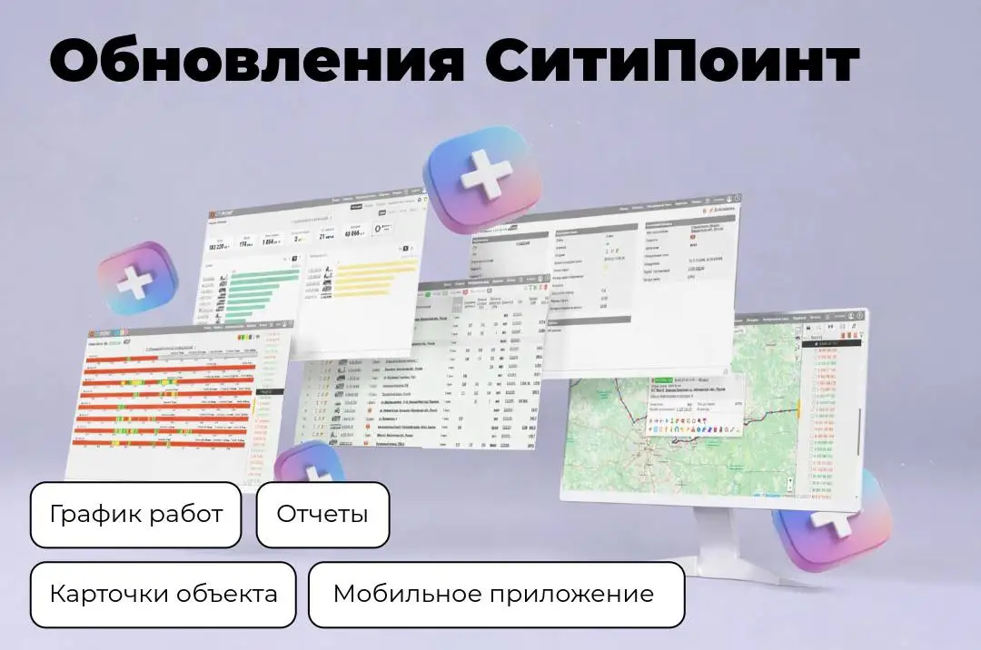 Обновления за Январь 2026