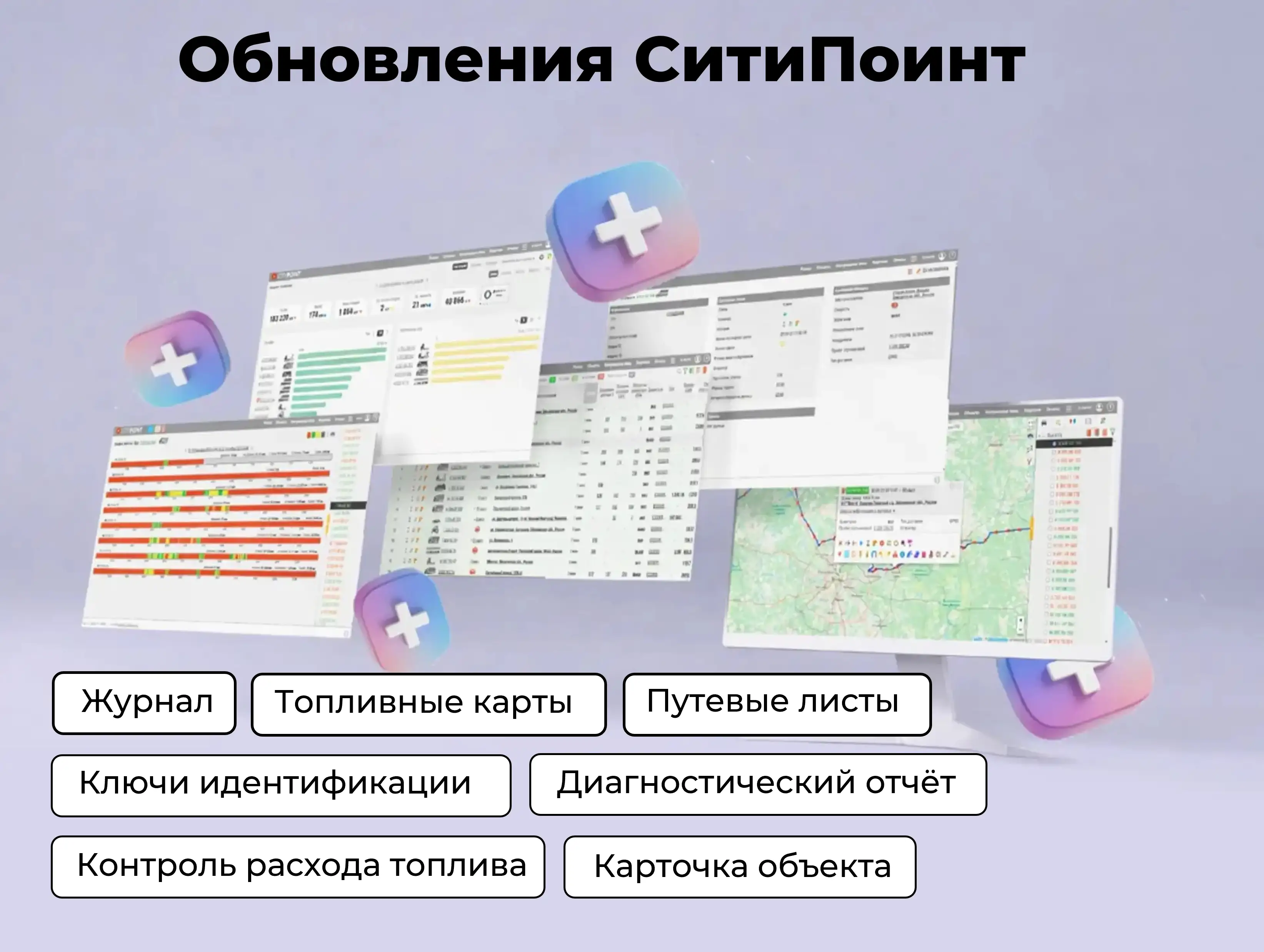 Обновления за июль 2026