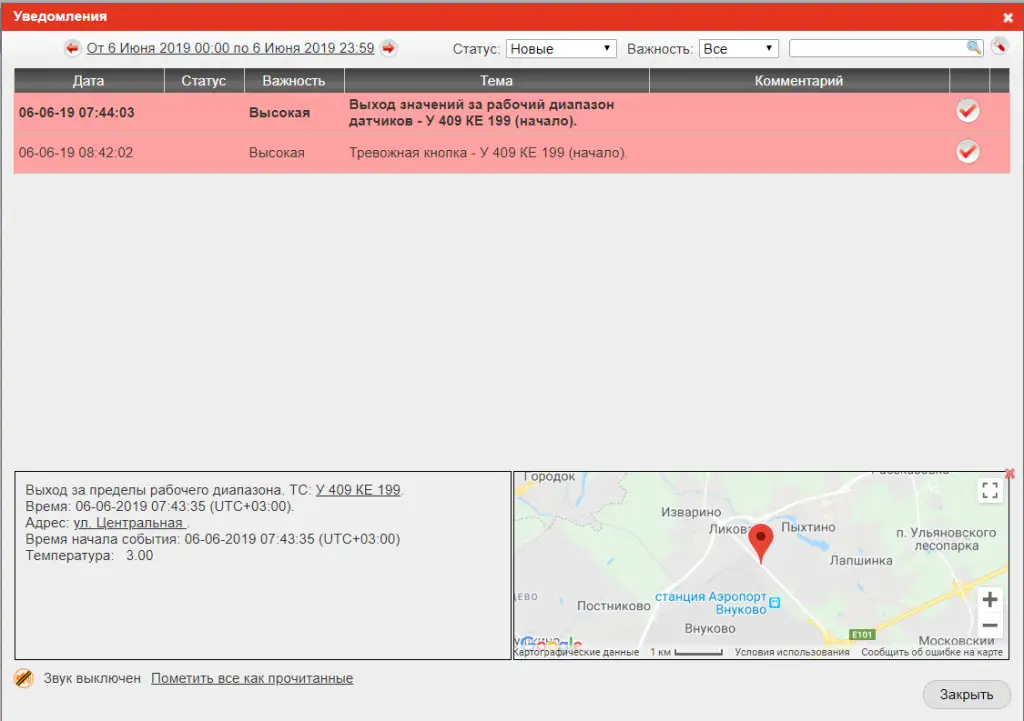 Online-уведомления Online-уведомления
