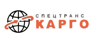 Спецтранс Карго Спецтранс Карго